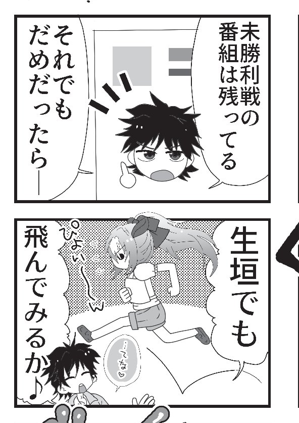 26年間中山大障害最速だったウマ娘 1/3 