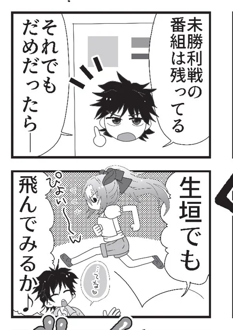 26年間中山大障害最速だったウマ娘 1/3 