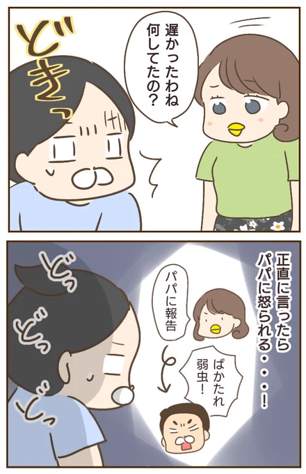 場面緘黙症の姉が性被害にあいました(3/3) 