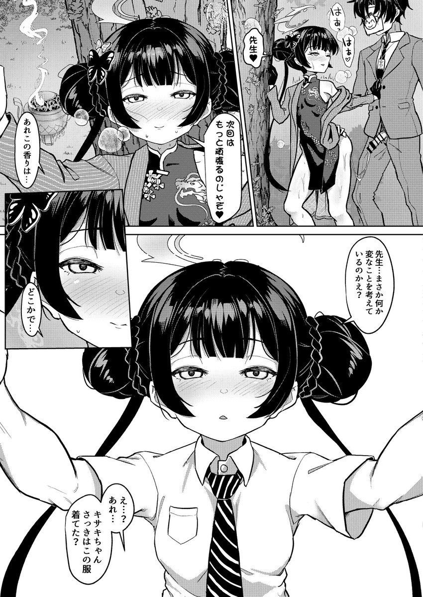 【C105新刊】煙霞繚乱 人を虜にする門主様 (5/6)

💙💙竜華キサキ🦋💙💙💙 