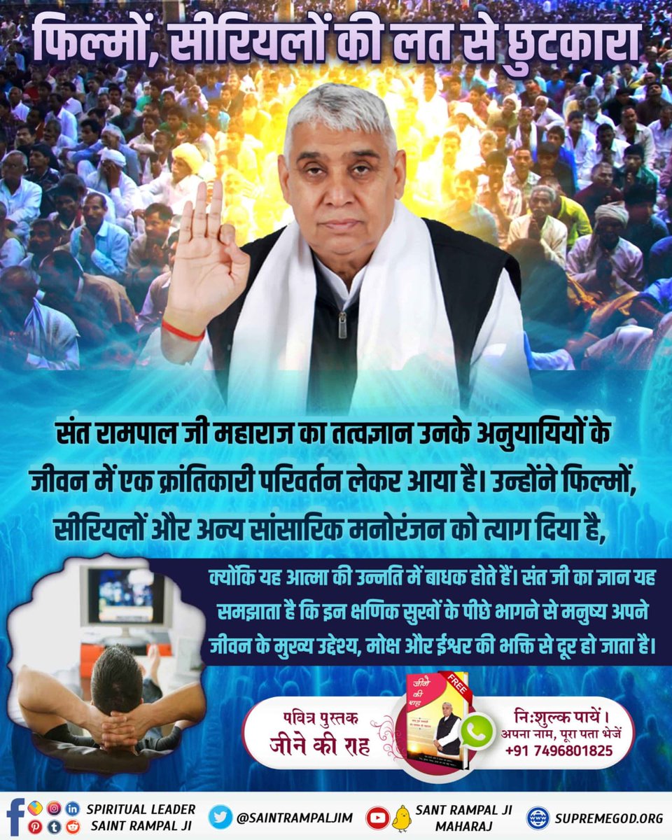 RampalSing70166's tweet photo. अपने बच्चों को समाज में फैली अश्लीलता से बचाने के लिए प्रत्येक माता-पिता को अपने बच्चों को फिल्मों व् कार्टून आदि से हटाकर, सत्संग में ले जाना चाहिए, उन्हें एक पूर्ण संत से जोड़ देना चाहिए अर्थात नाम दीक्षा दिला देनी चाहिए,
#फिल्म_सीरियल_की_लतसे_छुटकारा
Watch Sant Rampal Ji Satsa https://t.co/kMid4Lct9C