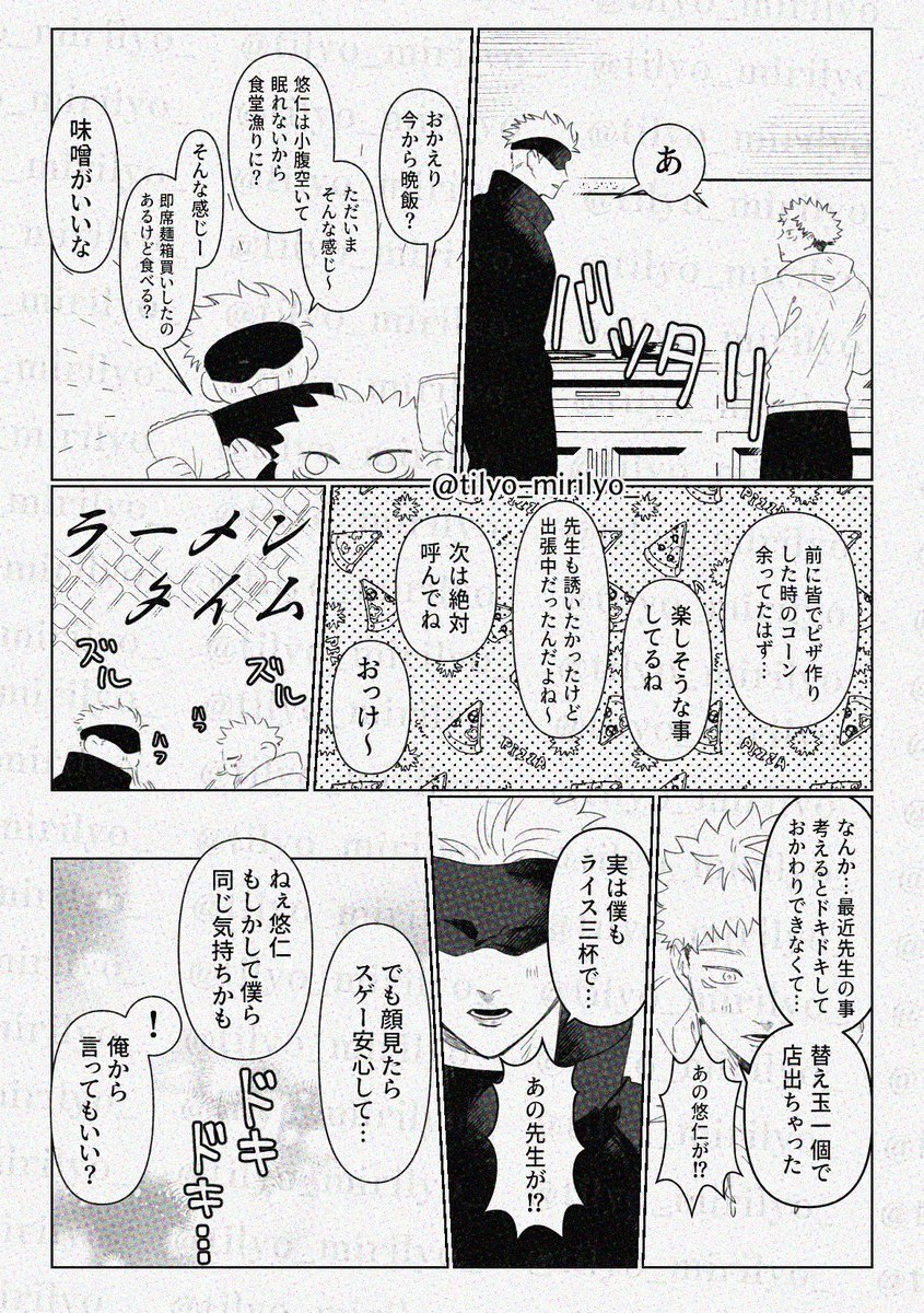 イロよりショクのいっぱい食べる五悠ちゃ🍴 