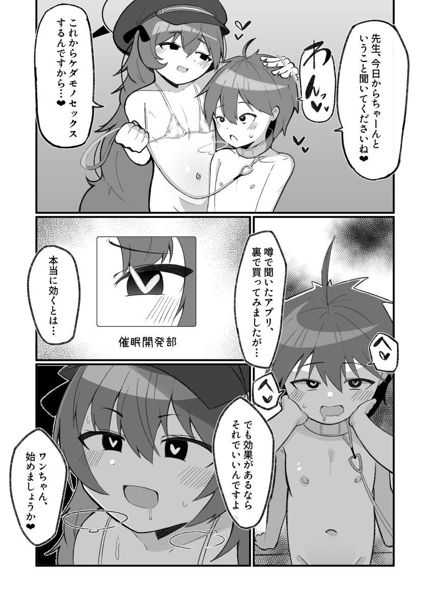 イロハちゃんの漫画を支援サイト更新しました
ふぁんぼとふぁんてぃあに置いてます 