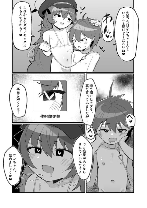 イロハちゃんの漫画を支援サイト更新しました
ふぁんぼとふぁんてぃあに置いてます 
