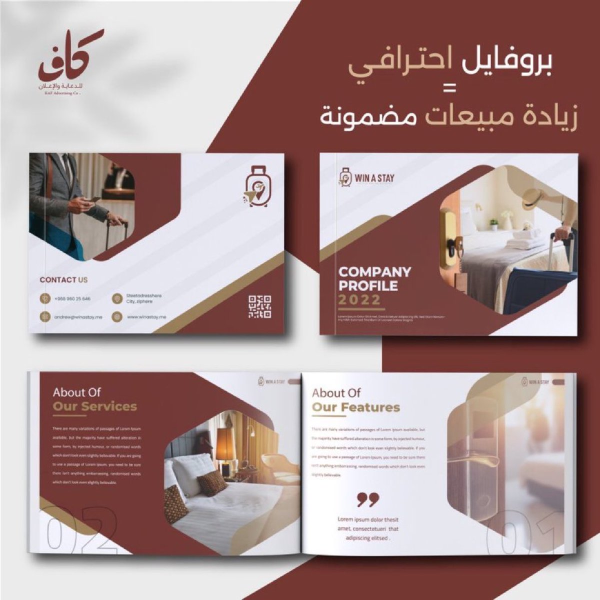 بروفايل احترافي من كاف = زيادة مضمونة لمبيعاتك↖️    

واتساب: wa.link/pzc6k5