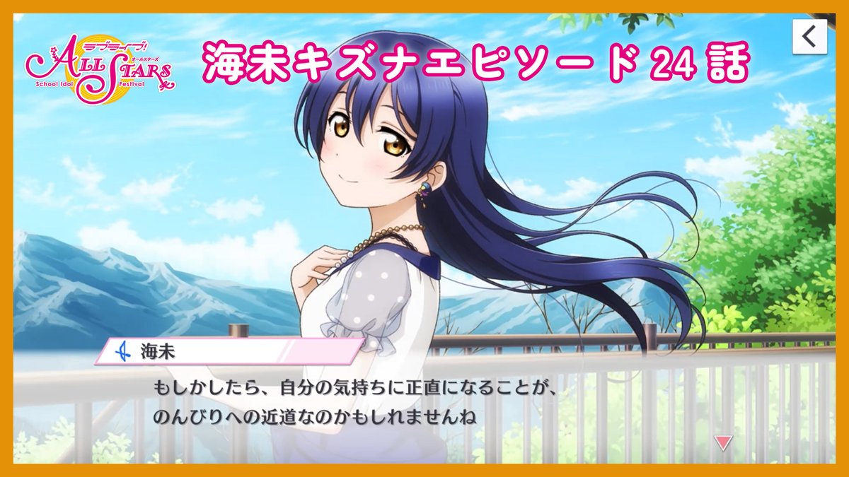 ラブライブ！スクスタ公式 tweet media