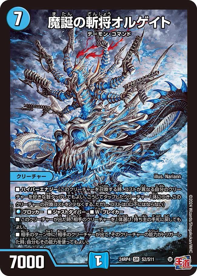 ZweiLance's tweet image. デュエチューブリーグ後期 第3節 個人全勝❤️‍🔥

『水闇ハイパーエナジー』

ヨミノ晴明-1.0とオルゲイトでコントロールしつつ、最速4t目にハックからビッグバン→サイバーJイレブンによるEX-ウィンが炸裂💥✨

結構むずいけど強い！👍

#デュエチューブリーグ
#チームSAGAWIN
#みんなと戦えてよかった
