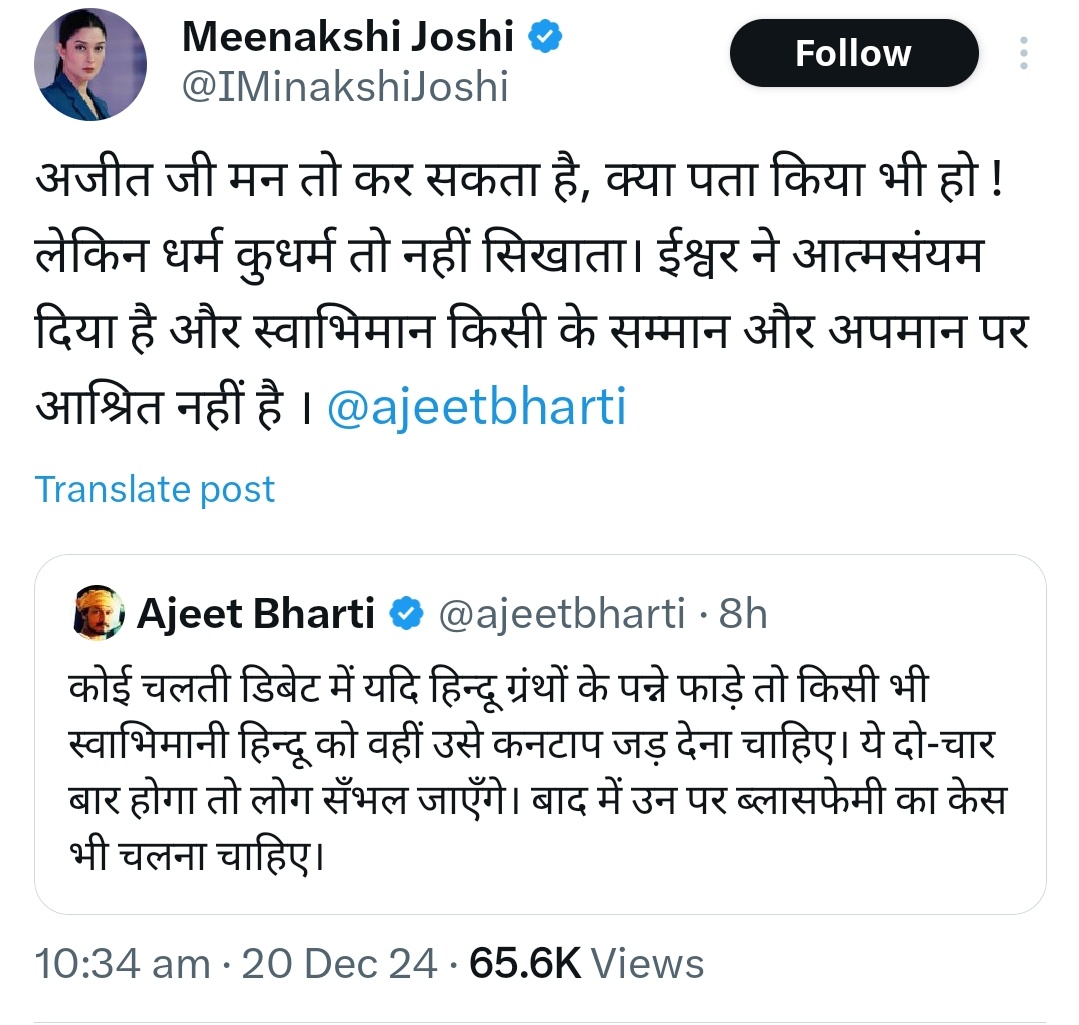 SamarRaj_'s tweet photo. Hello @indiatvnews 
आपकी एंकर मीनाक्षी जोशी का मन करता है गेस्ट @priyanka2bharti को कंटाप लगाएं।
वैसे कोशिश भी करेंगी तो प्रियंका इनका थोबड़ा सुजा देगी, मगर सवाल आपके चैनल से है।
गेस्ट को इस थ्रेट के साथ बुलाओगे?
@RajatSharmaLive की जगह अजीत भारती के कहने पर कोई कदम उठाओगे? https://t.co/gzzRQbv2PY