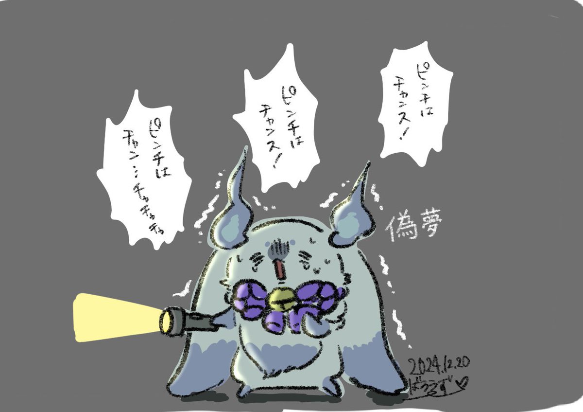 るんるんびじちかん ルンルンとホラゲの相性は異常