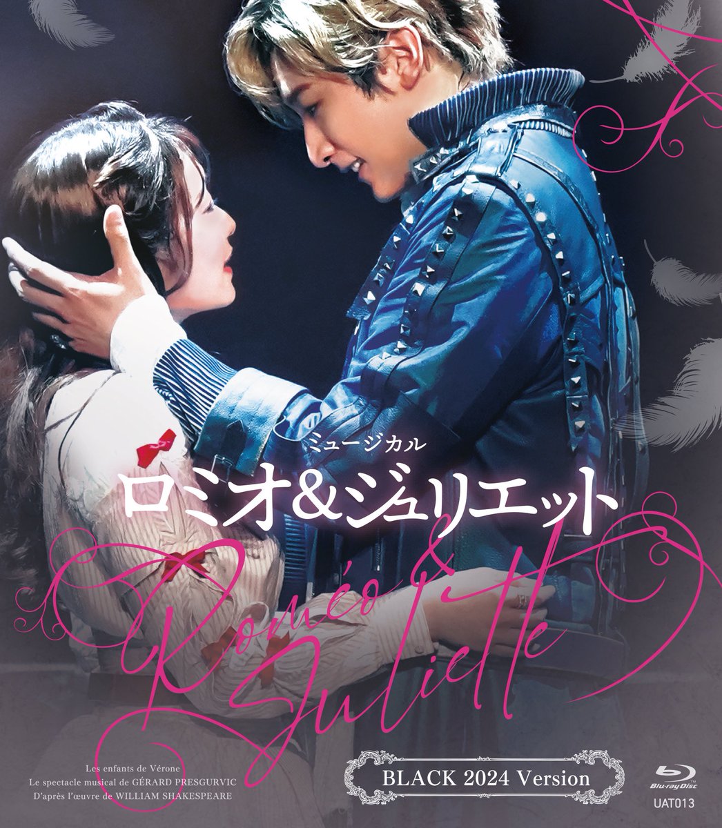 ミュージカル ロミオ&ジュリエット ホワイト.ver ミュージカル ロミオ