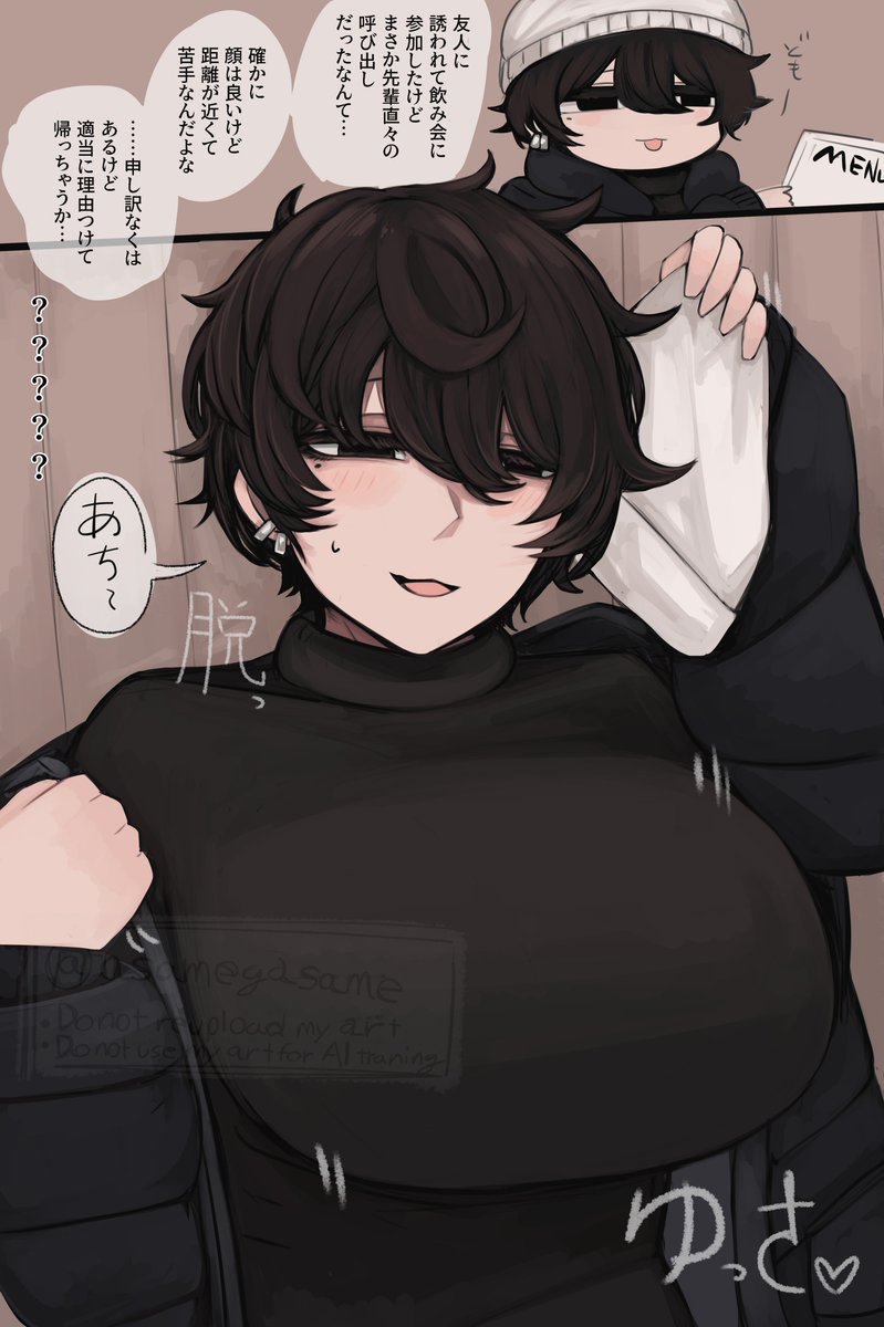 忘年会シーズンにはお気をつけください 