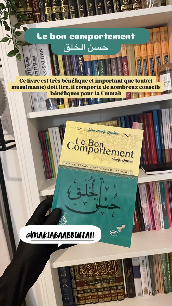 📚 Le bon comportement حسن الخلق ~ Sheikh Raslan حفظه الله