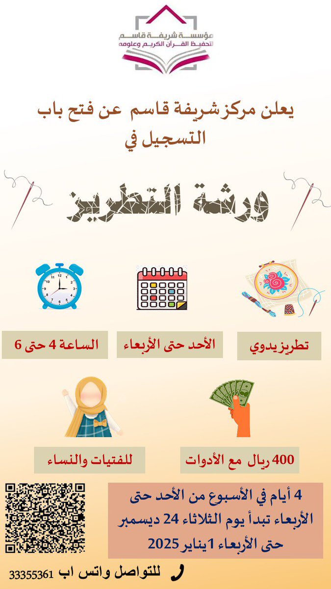 sharefa_center's tweet photo. يعلن مركز شريفة قاسم عن فتح باب التسجيل في ورشة التطريز للفتيات
التسجيل من خلال الرابط👇🏻
https://t.co/Gsf4u6M4Fn https://t.co/oJj5ga6WO5