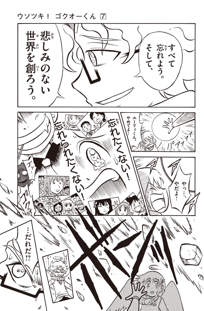 (8/8) 