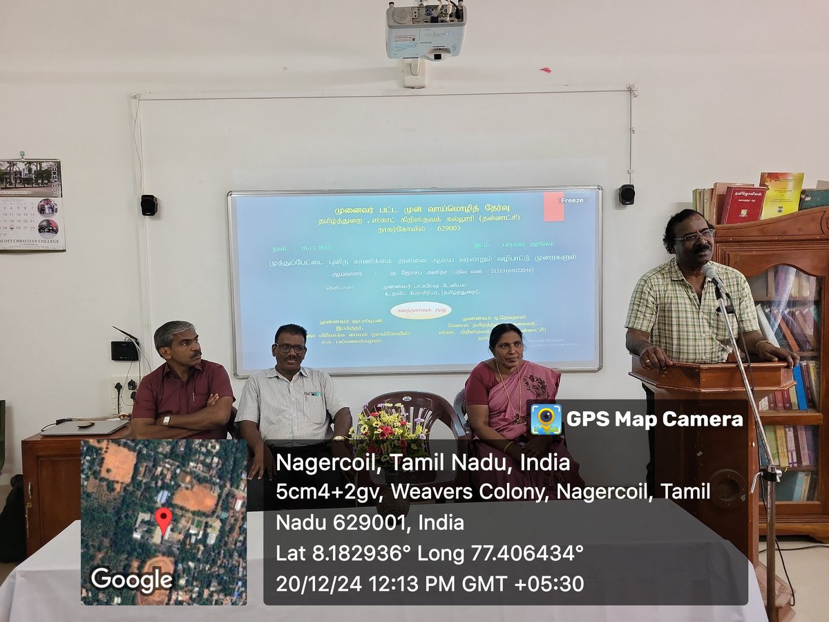 TamilScott's tweet photo. 20-12-2024 தமிழ்த் துறையில் முனைவர் பட்ட முன்னளிப்பு நடைபெற்றது. நெறியாளர்: முனைவர் பா.சுரேஷ் டேனியல் ஆய்வாளர்:A.ஜோசப் அனிதா கலந்தாய்வு குழு உறுப்பினர்கள்: முனைவர் ஞா.ஸ்டீபன் முனைவர் டி. தேவதாஸ் மற்றும் துறைத் தலைவர் சி.வைலா பேபி பேராசிரியர்கள்,மாணவர்கள் கலந்து கொண்டனர் https://t.co/MEK47nZ86R