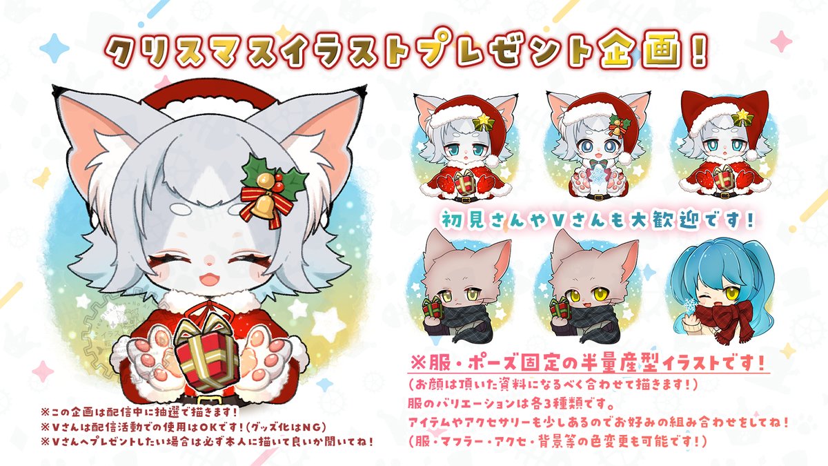 🎁クリスマスイラストプレゼント企画!🎁 ※服とポーズ固定の半量産型SD ...