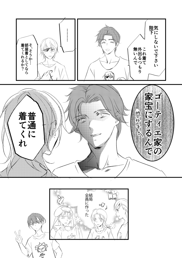 takaosg's tweet photo. #dimimi ディミミ !開催おめでとうございます ディミトリ殿下お誕生日おめでとうございます https://t.co/YPaNRNOZW6