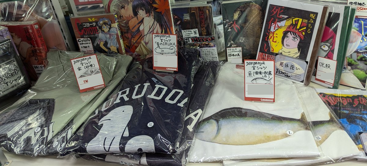 mandarake_spr's tweet photo. 【少年グッズ入荷情報】#papanya #昔のIRUKA #家( #砂壁) #魚 ( #環境に配慮した) #tshirt #Tシャツ #Lsize #XLsize #kawaii #Tシャツ好きな人と繋がりたい #mandarake #まんだらけ #札幌 #sapporo https://t.co/sMkf5tVU2q