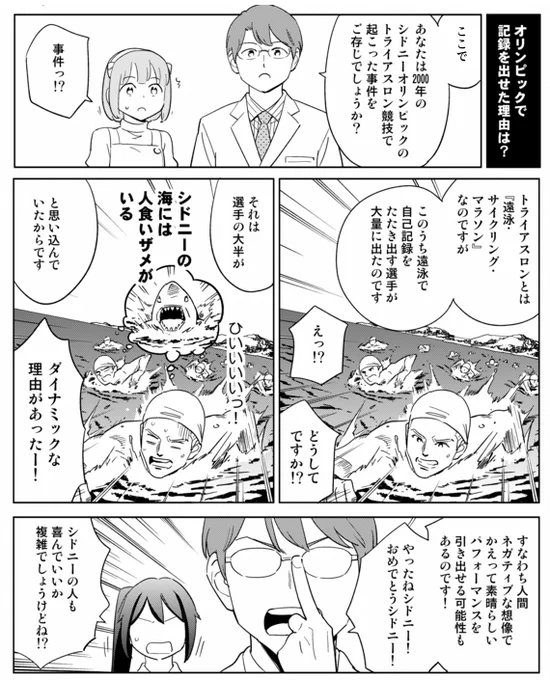 ネガティブな想像は、実は結構役に立つので、ネガティブ思考を恥じることはない、という話。 