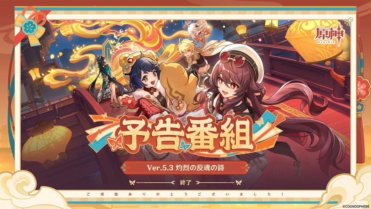 genshin-impact.fr tweet media