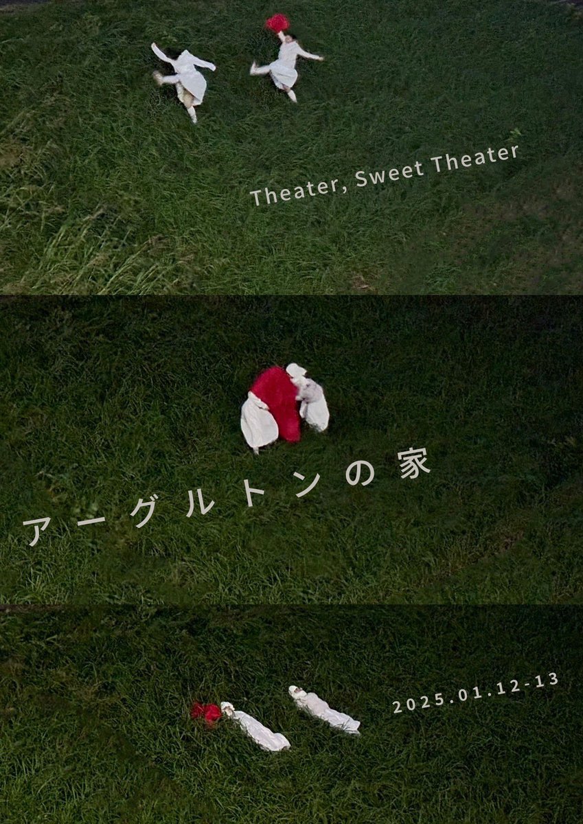 reconu_tst's tweet photo. 【公演情報】

ダンスカンパニーReconu第1回公演
『アーグルトンの家』

▼日程
1月12日(日) 　14:00 / 18:00
1月13日(月祝) 14:00

▼会場
Theater, Sweet Theater
東京都北区志茂5-37-10

🔗HP
https://t.co/Rwu68A2jov
🎫ご予約
https://t.co/OcDBOpZIqo https://t.co/6t6CYe48NY
