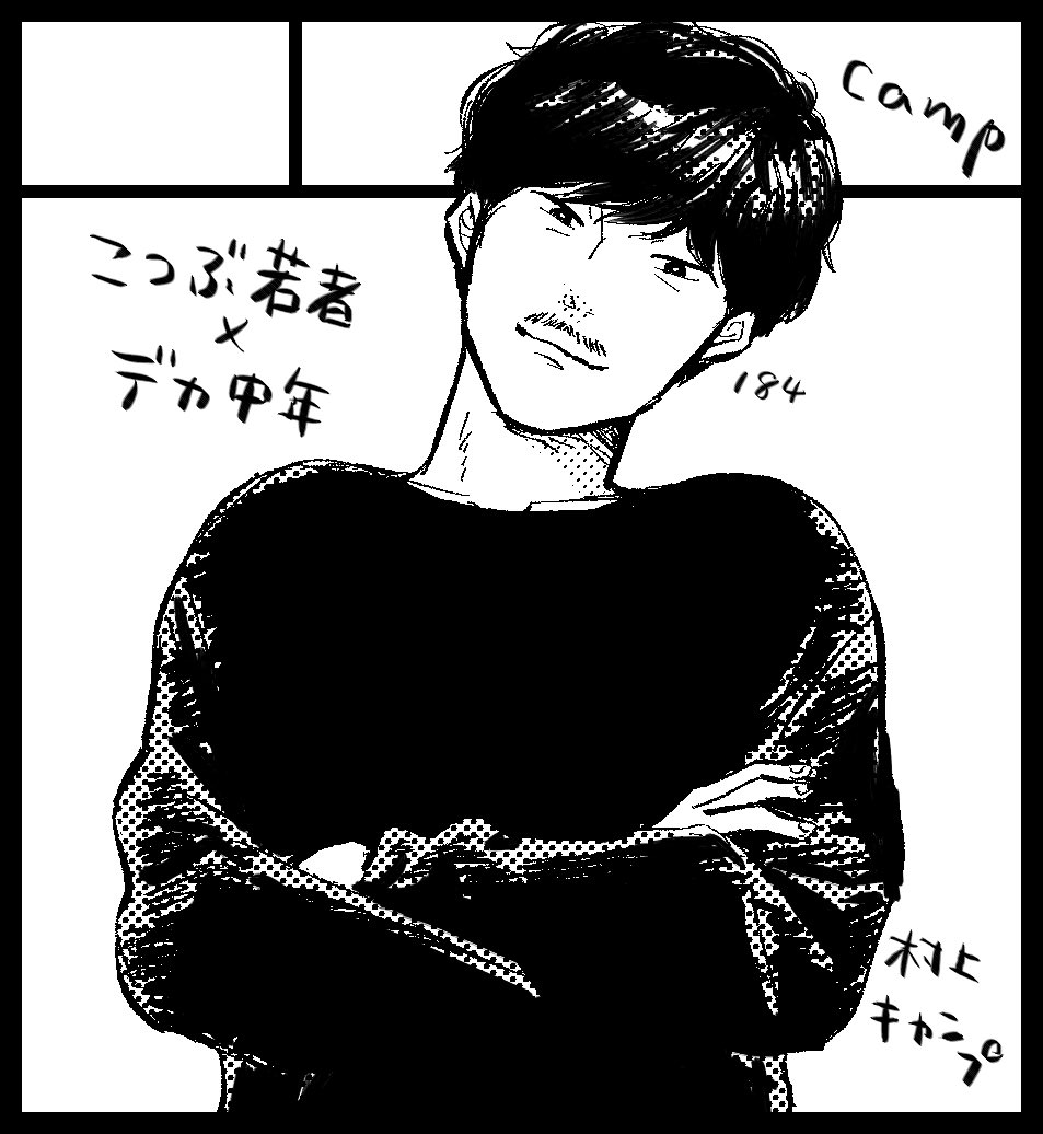 2025/03/23開催 J.GARDEN57申し込みしました! #j庭57
引き続き鬼塚さんとこたろうくんを描いていきたいです、どこまで進展できるでしょうか 