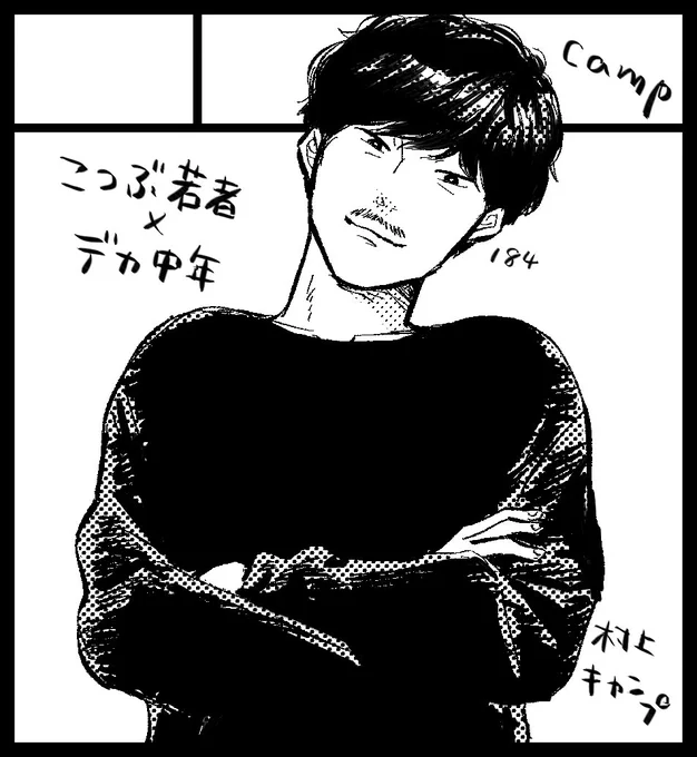 2025/03/23開催 J.GARDEN57申し込みしました! #j庭57
引き続き鬼塚さんとこたろうくんを描いていきたいです、どこまで進展できるでしょうか 