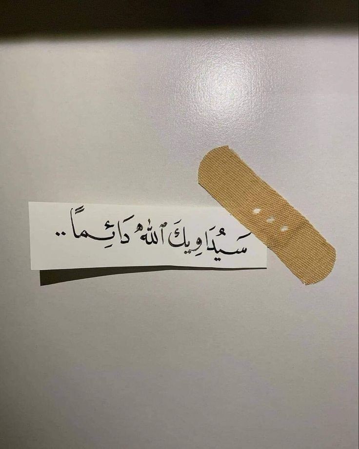 motm2na_'s tweet photo. رِسالة لكَ🤍.. https://t.co/BaRUMR754x