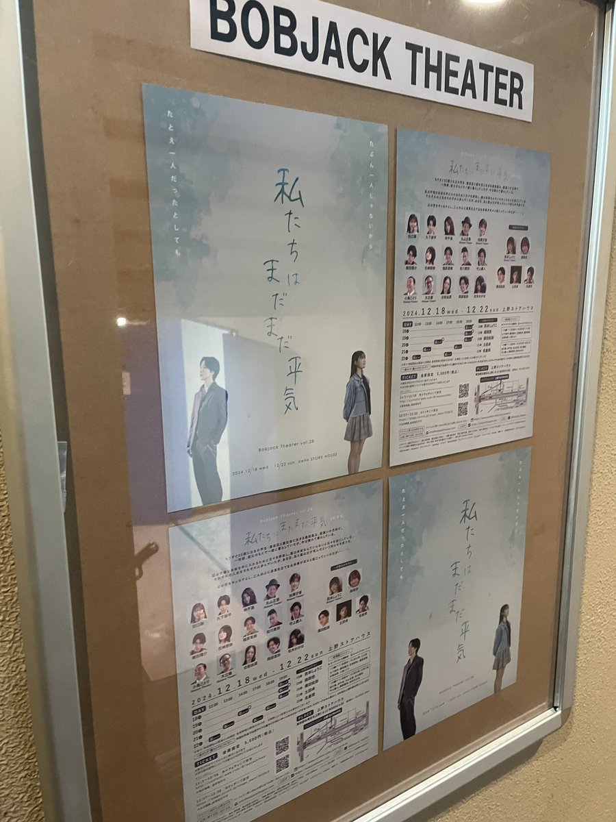 khrn0607's tweet photo. どのキャラクターも全然平気じゃないけれどそれぞれ自分に『まだまだ平気』と言い聞かせているような気がして胸がぎゅぅ…となってました🥹

笑いで緊張が解ける瞬間が心地よかったです︎💕︎
人の温もりでとっても心がほくほくになりました✨✨

違うゲスト会や凪エンドも観たい…っ！

 #私平気 https://t.co/CaGUazHaRm