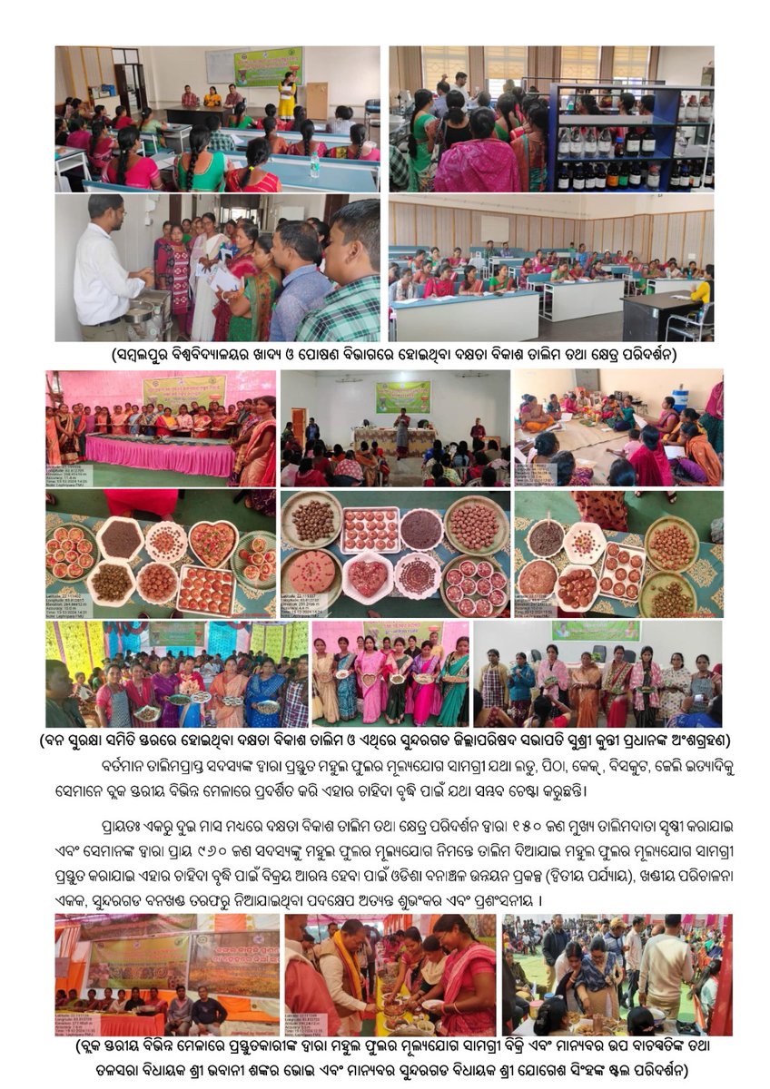 DfoSundargarh's tweet image. ମହୁଲ ରୁ ମଦ ନୁହେଁ, ପ୍ରସ୍ତୁତ ହେବ ପୂଷ୍ଟିକର ଖାଦ୍ୟ।
ବନ ସୁରକ୍ଷା ସମିତି, ସ୍ଵୟଂ ସହାୟକ ଗୋଷ୍ଟୀ, ସମ ଆଗ୍ରହୀ ଦଳ ଓ ଅତିଗରିବ ଇଛୁକ ମହୁଲ ଫୁଲ ସଂଗ୍ରହକାରୀଙ୍କୁ ମହୁଲ ଫୁଲ ର ମୂଲ୍ୟଯୋଗ ଉପରେ ସୁନ୍ଦରଗଡ଼ ବନଖଣ୍ଡ ତରଫ ରୁ ତାଲିମ ପ୍ରଦାନ କରାଗଲା।
#OFSDP
@CMO_Odisha @MohanMOdisha @BhabaniSBhoi @ForestDeptt @pccfodisha