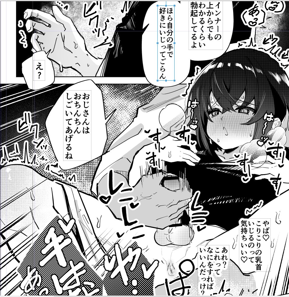 自分で乳首いじりながら手コキされる♂ 