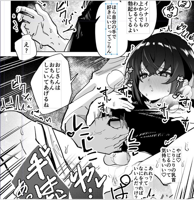 自分で乳首いじりながら手コキされる♂ 