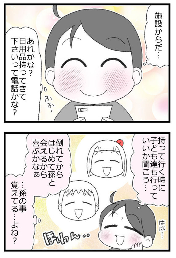 お金がない父が倒れたら地獄だった話㉖2/5         
#漫画が読めるハッシュタグ 