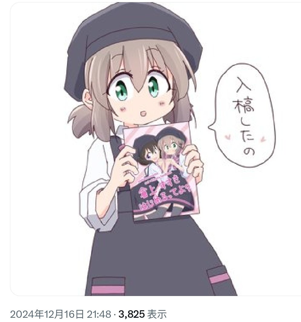 @_kittan_ 今週の月曜には既に上がってましたよ?

ご存知でなぁい☺️☺️☺️☺️☺️? 