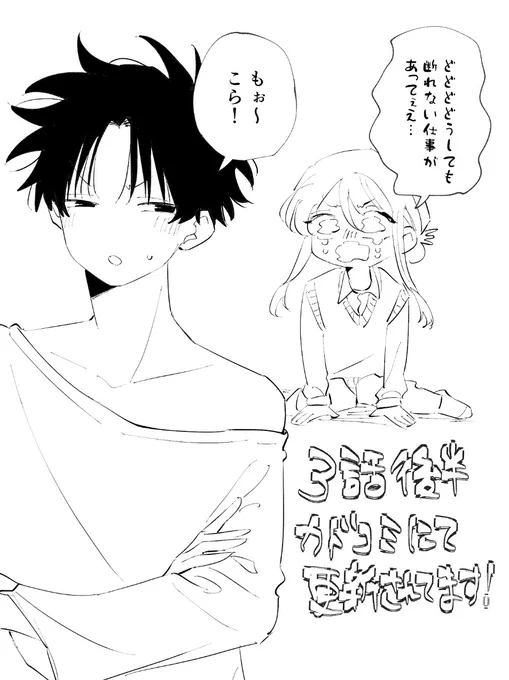 残業の民いますか!仲間ですね!
告知遅れて申し訳ありません…カドコミにて #アオイ君の猥談がたまらない 3話後半更新されてます‼️⬇️
https://t.co/EpACun2nRr 