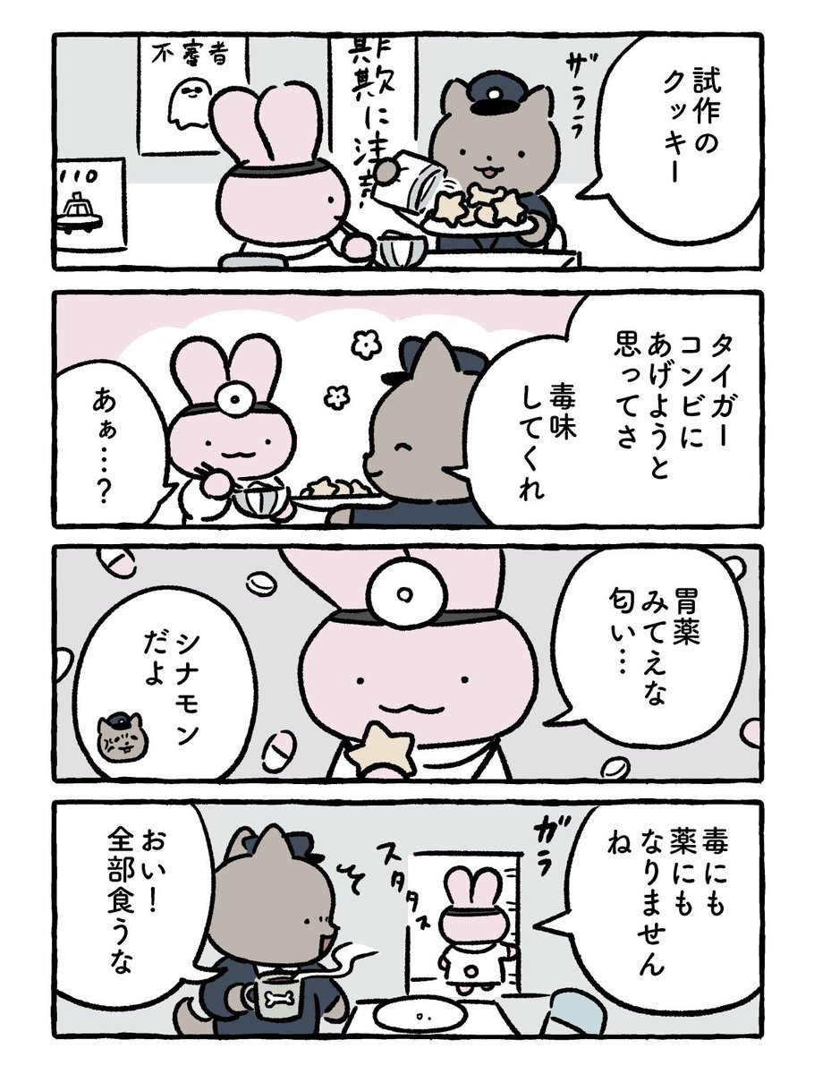 お手製クッキー 