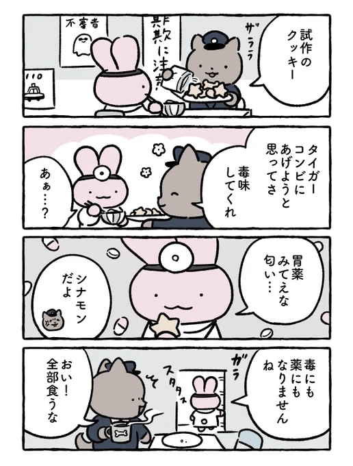 お手製クッキー 