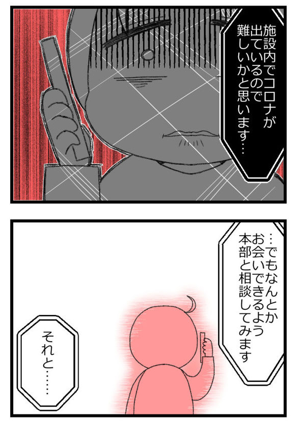 お金がない父が倒れたら地獄だった話㉖3/5         
#漫画が読めるハッシュタグ 
