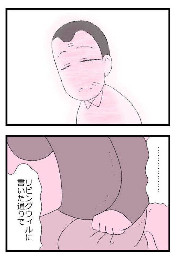 お金がない父が倒れたら地獄だった話㉖5/5         #漫画が読めるハッシュタグ 