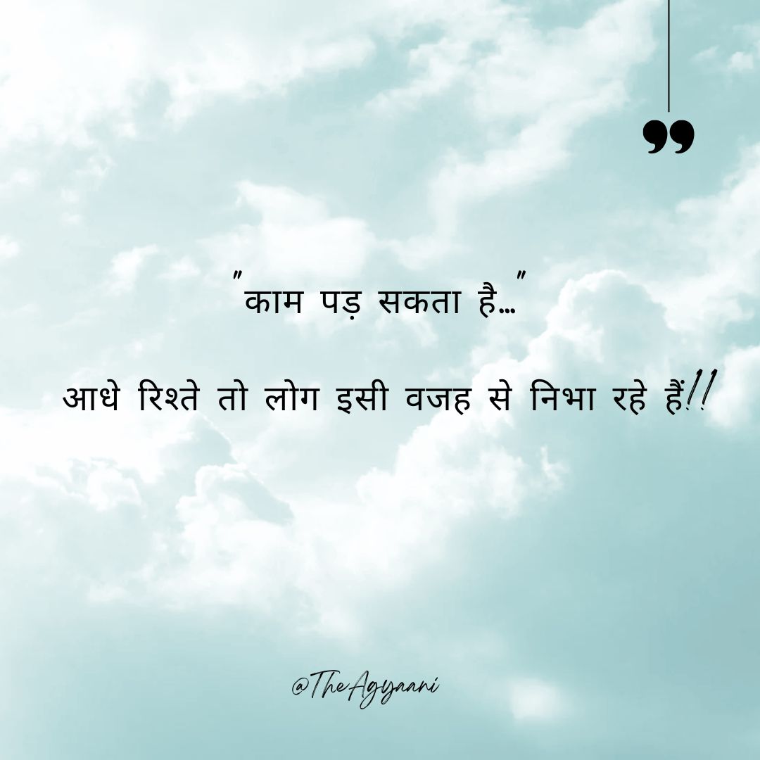 #वैचारिक_बकर #सामाजिक_बकर