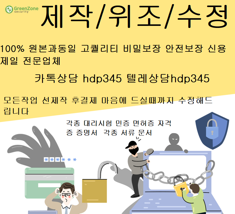 semin8204's tweet photo. § #학생증제작 §#면허증위조
#여권제작§
㈘..톡상담 hdp345
#사원증제작 #인감제작
#통장제작 § #민증제작
#여권제작  #공무원증제작
신용상담 후결제 ^^ https://t.co/x5eZs6CG89