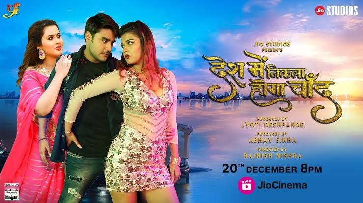 CinemaRareIN's tweet photo. Bhojpuri film #DesMeinNiklaHogaChand (2024) by #RajnishMishra, now streaming on @JioCinema.
#ChintuPandey #SaharAfsa #JyotiDeshpande #AbhaySinha @JioStudios #YashiFilms #WorldwideRecordsBhojpuri @WWRINDIA https://t.co/uozQDUZpzC