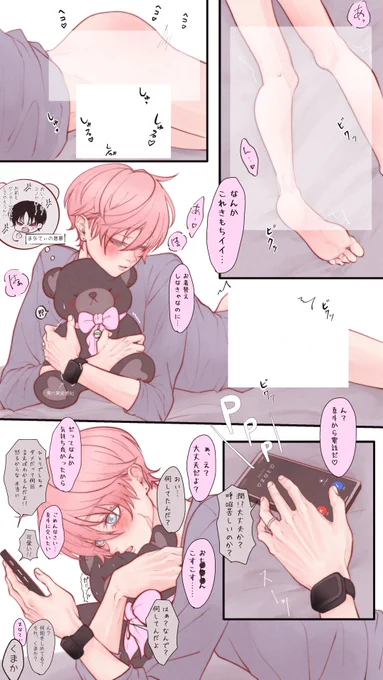 🔞まなととめぐむ💭|白なしは限定|

めぐの床0721

#まなめぐ夫夫 #創作BL 