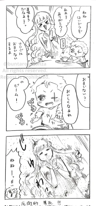 👻に美味しくなるおまじないをする幼児化⚔️
※幼児化ギャグキャラ崩壊
※⚔️愛され 