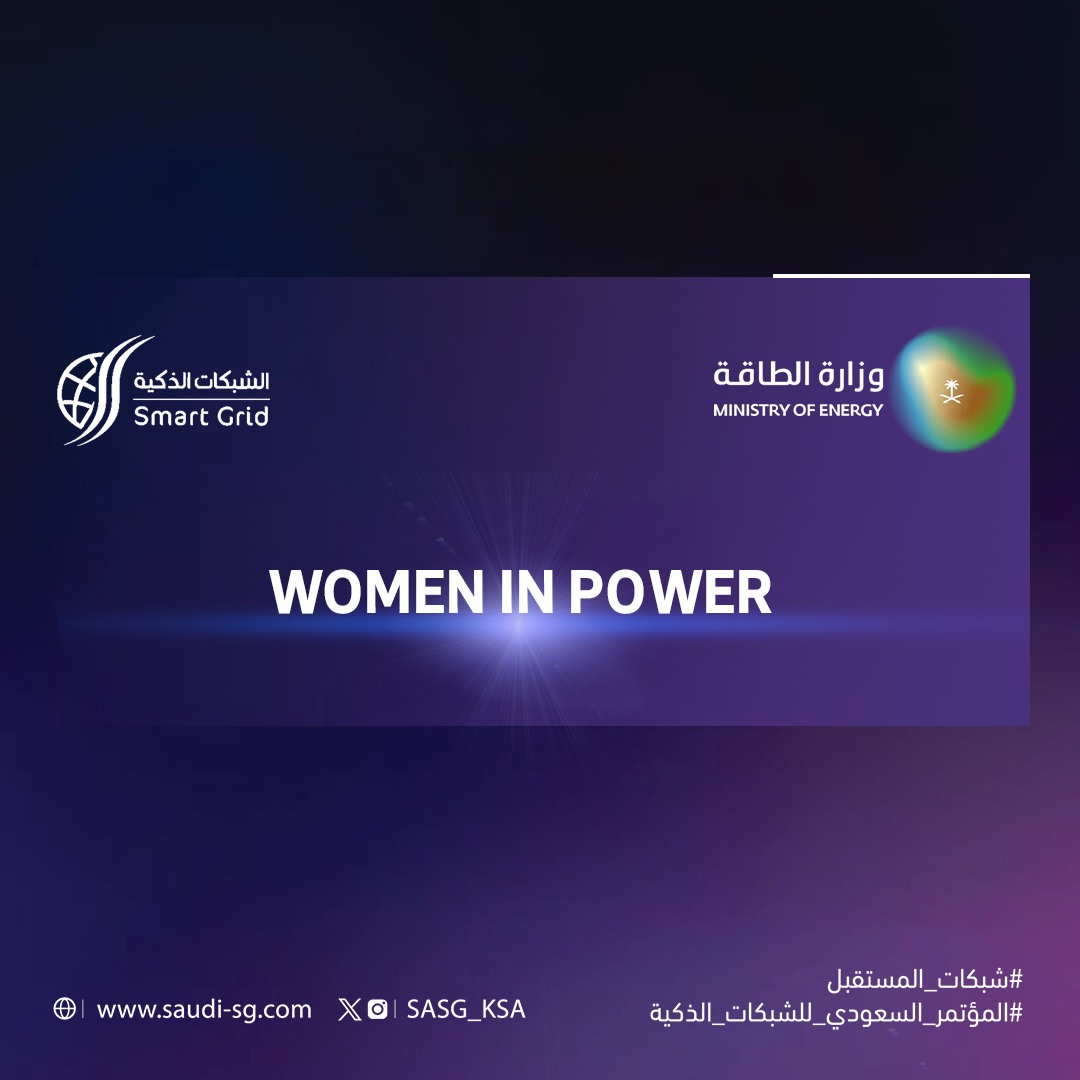 SASG_KSA's tweet photo. Session 4 

🎤 
📌 Women in Power.

👥 Speakers:

🌟Samar Alatiqi  (Saudi Electricity Company)
🌟Dr. Najwa Alghamdi (STC Group)
🌟Lujain Al-Ahmadi (Saudi Electricity Procurement Company)
🌟Maha Dafterdar (Alfanar)
🌟Reem Alkhater (Aramco) 

👤 Chairman: Dr. Reem Turky  (Holy Makkah Municipality)

📍 ريتز كارلتون, الرياض
🕒 12:30 - 1:30 pm
📅 التاريخ: 18 ديسمبر
🌍💡 انضموا إلينا للاستماع إلى تجارب وقصص نجاح ملهمة من القيادات النسائية في قطاع الطاقة! 🚀

#مؤتمر_السعودي_للشبكات_الذكية
#شبكات_المستقبل
#القيادة_النسائية
#النساء_والطاقة
