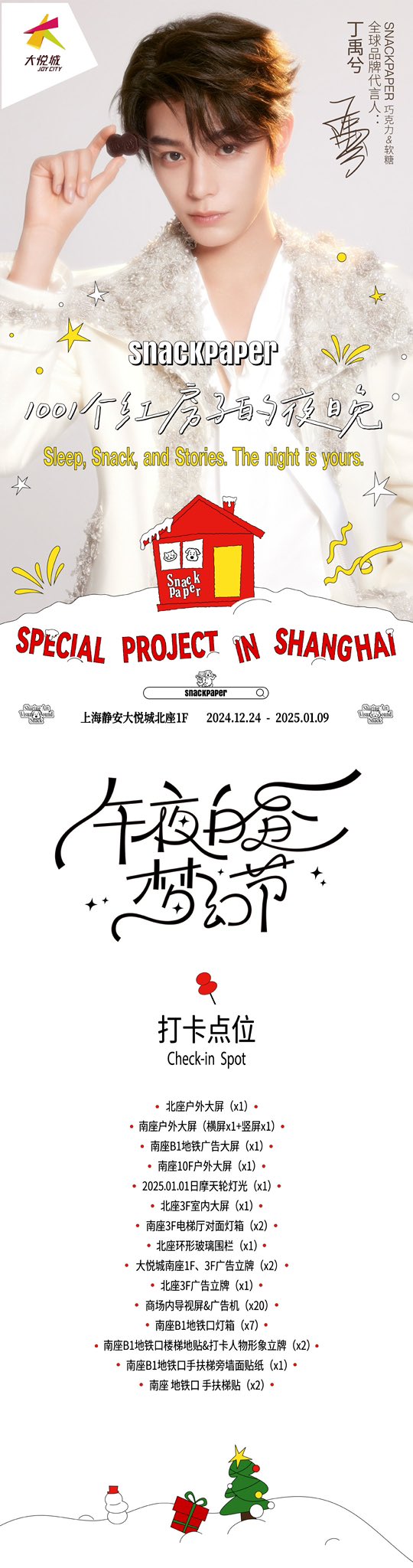 丁禹兮Ryan_fanclub (@dyxRyan_fanclub) / X