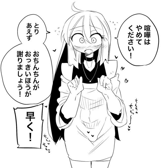 めちゃめちゃちんちんのちいさい僧侶 