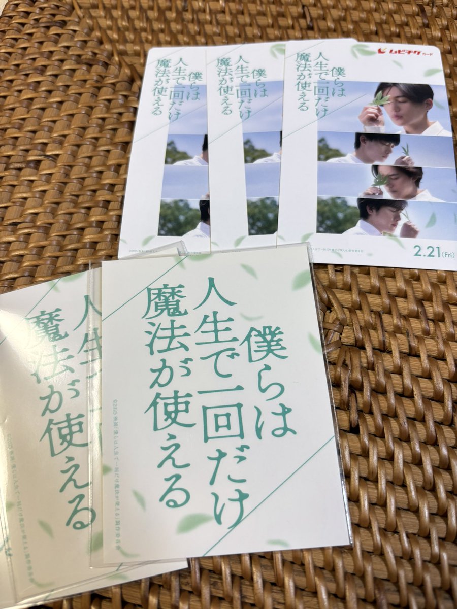 RYmarieru's tweet photo. ムビチケ購入😊
楽しみになってきた
そして
帰りにロフトでお年玉袋購入😂
私、運無いからこれお財布入れたら運気上がるかな⤴️🤣
#僕らは人生で一回だけ魔法が使える
#八木勇征
#FANSTICS https://t.co/FZMITFakc5