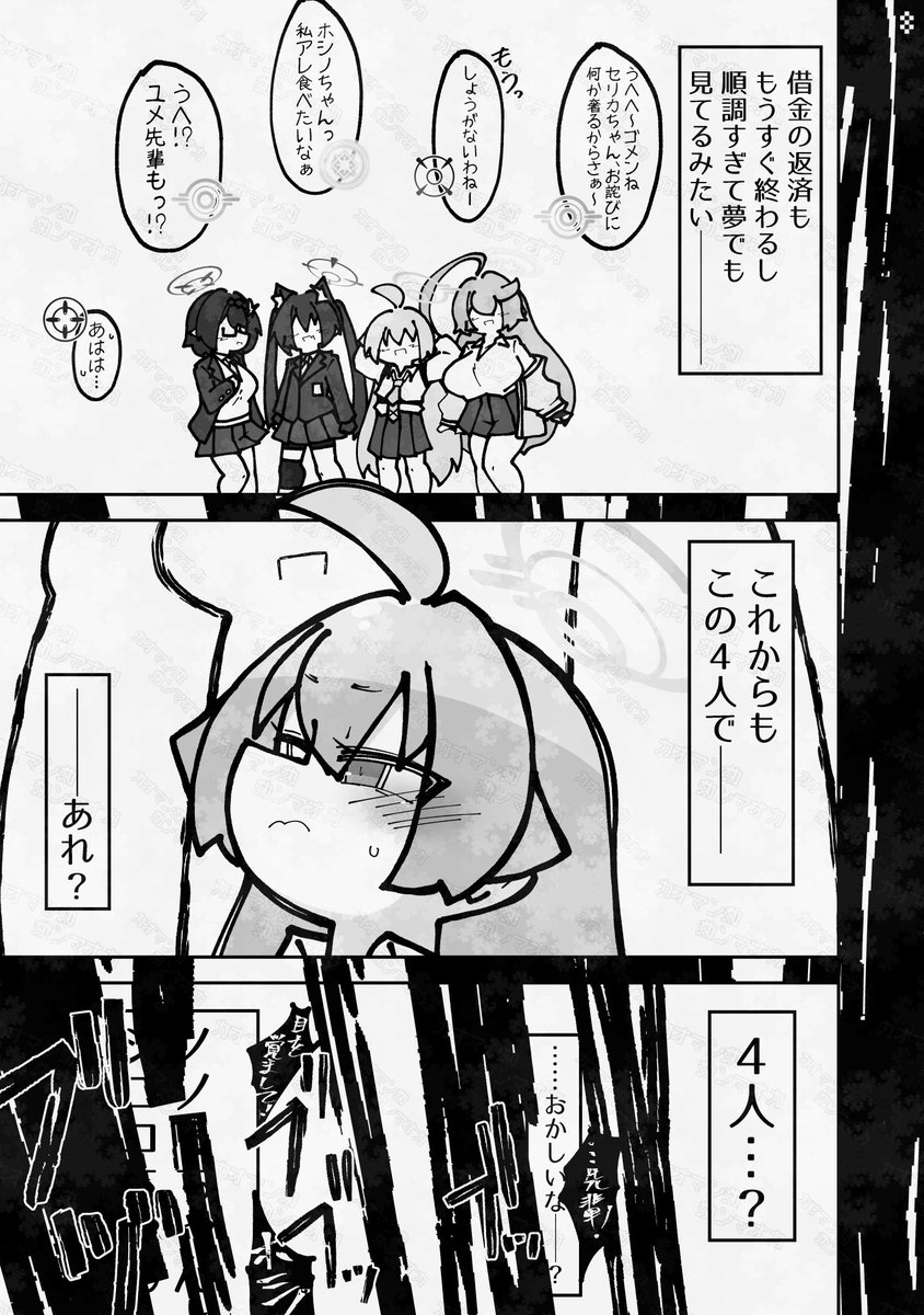 いまかいてるやつのどうにゅうですまる 