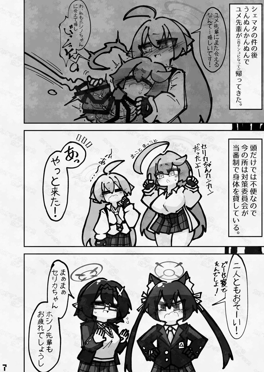 いまかいてるやつのどうにゅうですまる 